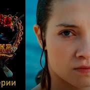 Мурка Очередная