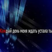Из Песни Я Сегодня Пьян Мелодия Минус