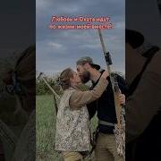 Ты Идешь На Охоту Тихий Охотник