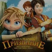 Признание Из М Ф Леонардо Миссия Мона Лиза