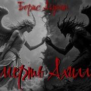Акунин Смерть Ахиллеса 8
