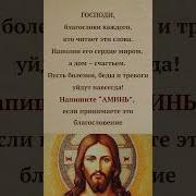 Благословение На Каждый День