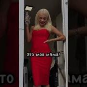 Ну По Крайней Мере Мы Будем Вместе Минус Пошлая Молли