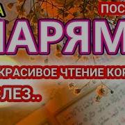 Сура Марьям Красивое Чтение