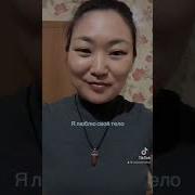 Асмр Женственность