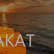 Красивая Песня Про Закат На Море