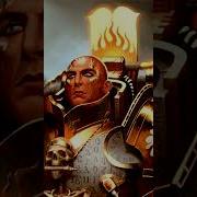 Sino Ai Лоргар Аврелиан Путь Во Тьму Warhammer 40000