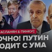 Думал Все Потеряно