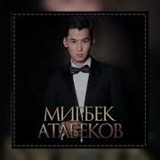 Издей Берем Мирбек Атабеков