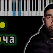 Jah Khalib Доча На Пианино