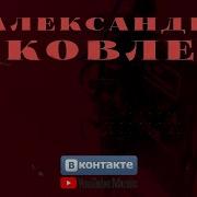 Александр Яковлев Альбом Девочка Луна