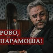 Фразы Из Фильма Бег