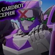 Metal Cardbot На Русском