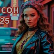 Жена Мусорка Новый Блатной Шансон От Silkdreamerz Russi