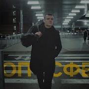 Тони Раут Тропосфера
