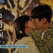 사랑에 빠지는 순간