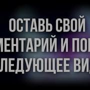Барбоскины Поют Гучи Тимати Feat Егор Крид