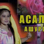 Духтарак Бо Суруди Модар Хамаро Дар Хайрат Гузошт