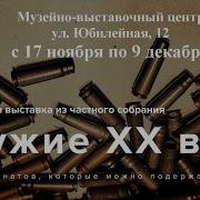 Александр Агнеев Оружейник