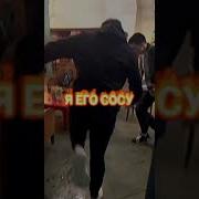 У Я Взял В Рот Твой Хуй