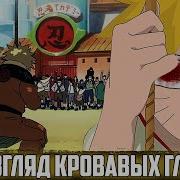 Длинные Альтернативные Сюжеты Про Наруто