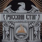 Слава Предкам Нашим