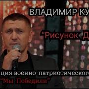 Владимир Курский Рисунок Дочери