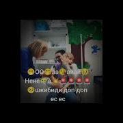 Мальчику Делают Укол А Он Поет Скибиди Доп