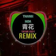 微醺而已 清醒可就不浪漫了 Mix От 苏亦洋