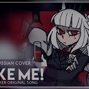 Helltaker Original Song Take Me Miatriss Кавер На Русском Felya