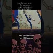 Бинксов Ром Oprus Соло Брука Скачать