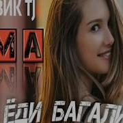 Рузи Туи Ту Репи Ошики 2019 Тима
