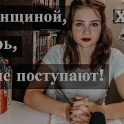 Валентин Пикуль Иди И Не Греши