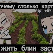 Наркомания Из Тик Тока Гача Лайф Гача Клуб