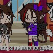 Девки Сглупила Я Вышла Он Цветочки Не Дарит