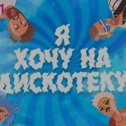 Где Играет Мой Кай Метов