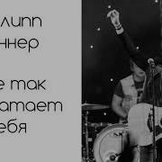 Мне Так Не Хватает Тебя