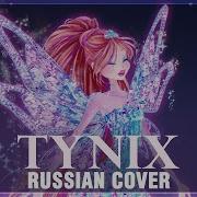 Winx Club Tynix На Русском