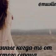 Не Давай Обещаний Мне Которых Не Можешь Исполнить