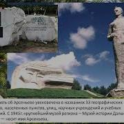 Арсеньев Сквозь Тайгу