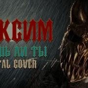 Slaughter To Prevail Знаешь Ли Ты