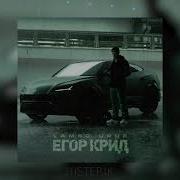 Да Порою Было Не Легко Егор