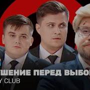 Камеди Клаб Путин