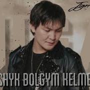 Ғашық Болғым Келмейді
