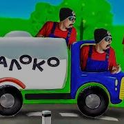 Песенки Про Машинки Обзор На Позор