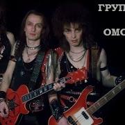 Группа Круиз Валерий Гаина Музыка Невы Концерт В Омске 1986 Г