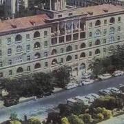 Бернард Мой Родной Баку
