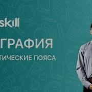География 7 Класс 6 Параграф Климаты Земли