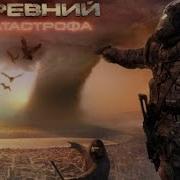 Экспедиция Оюнсу Глава