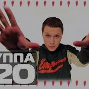 Евгений Холмский Группа H2O Клип Турболюбовь Ла Ла Ла